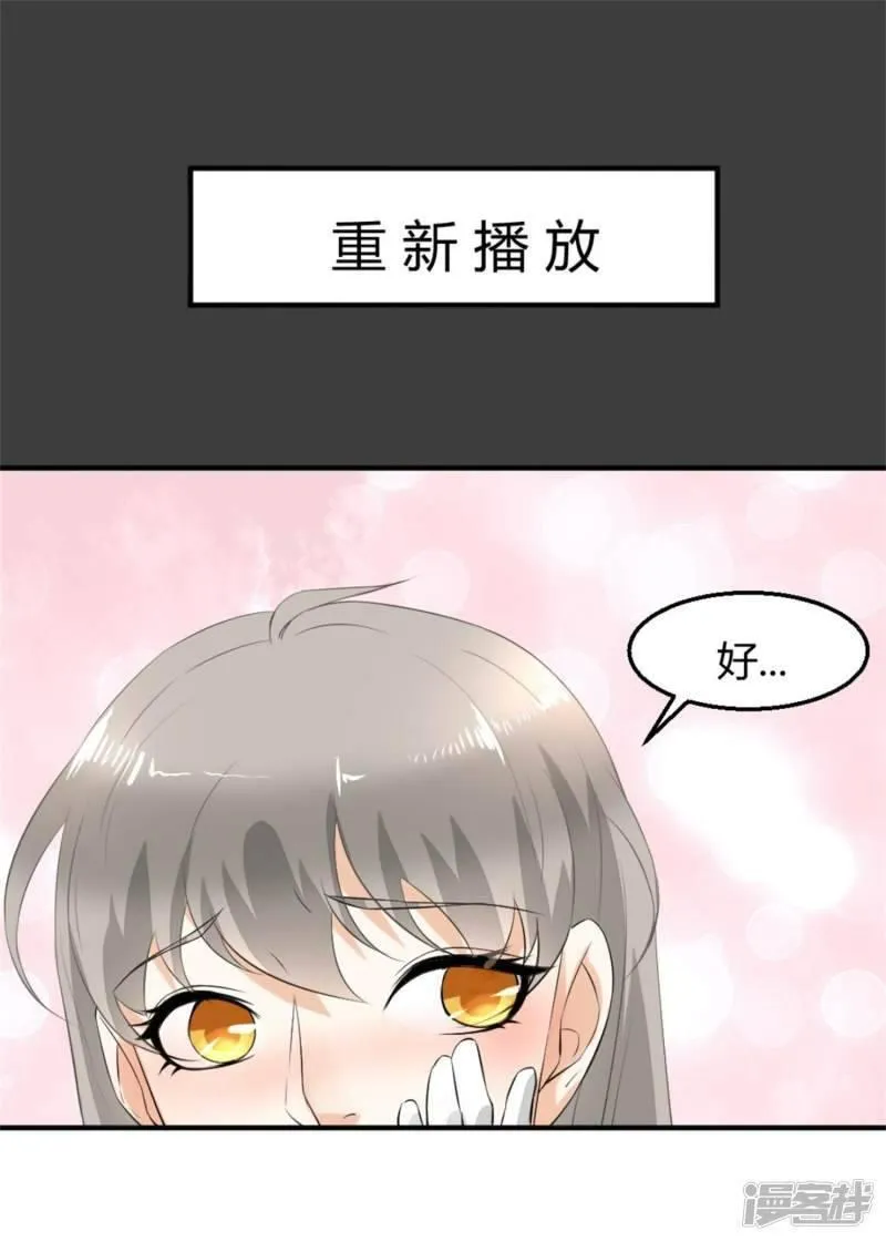 诡案缉凶漫画,第7话 五十度灰5图