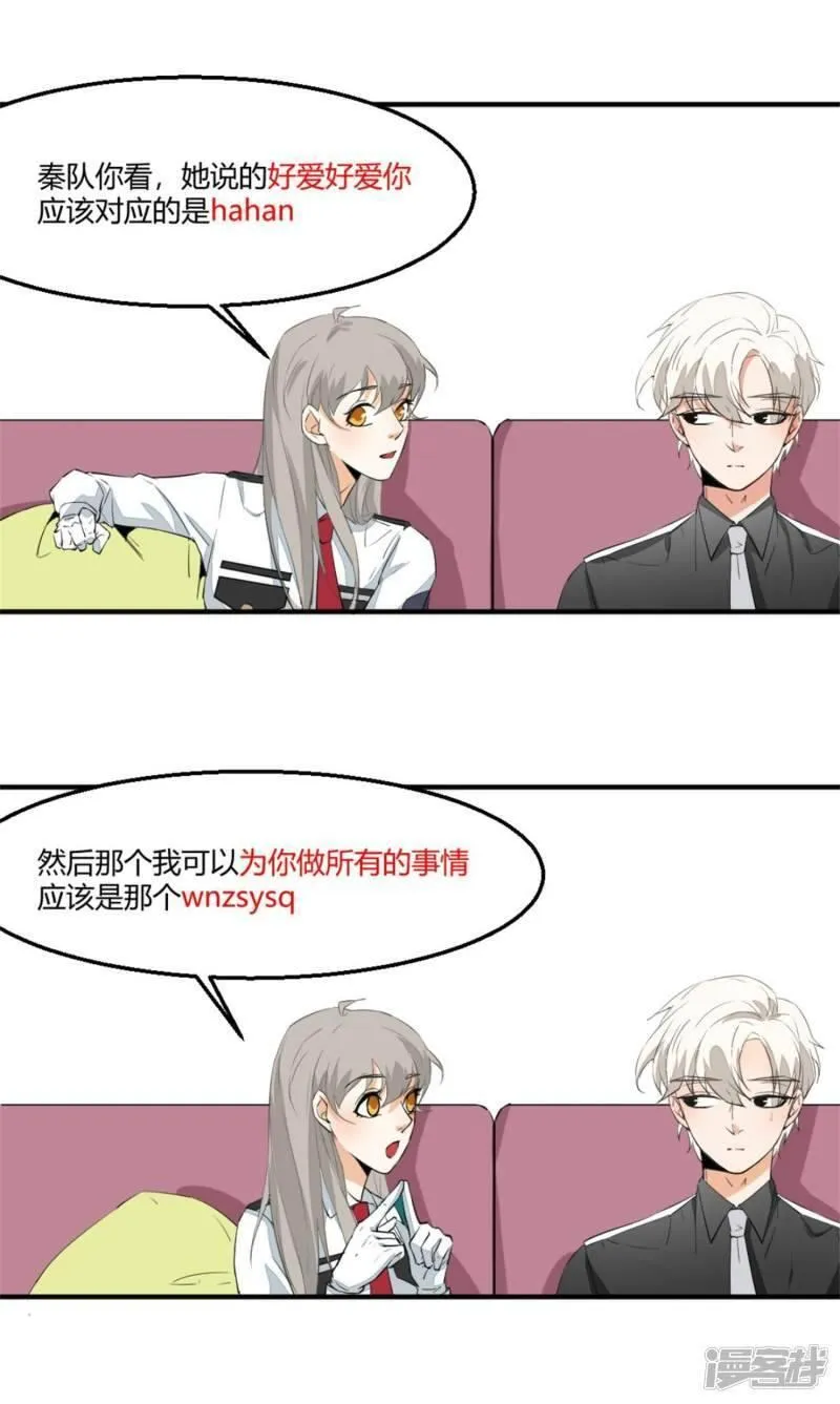 诡案缉凶漫画,第7话 五十度灰7图