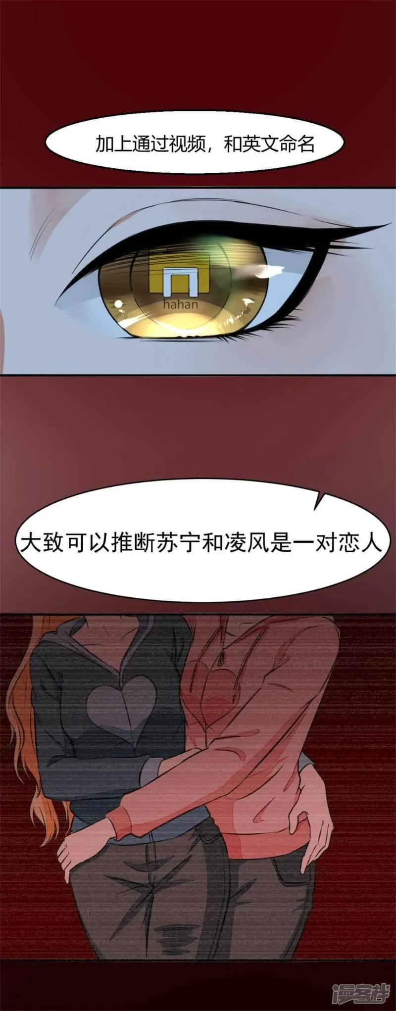 诡案缉凶漫画,第7话 五十度灰19图