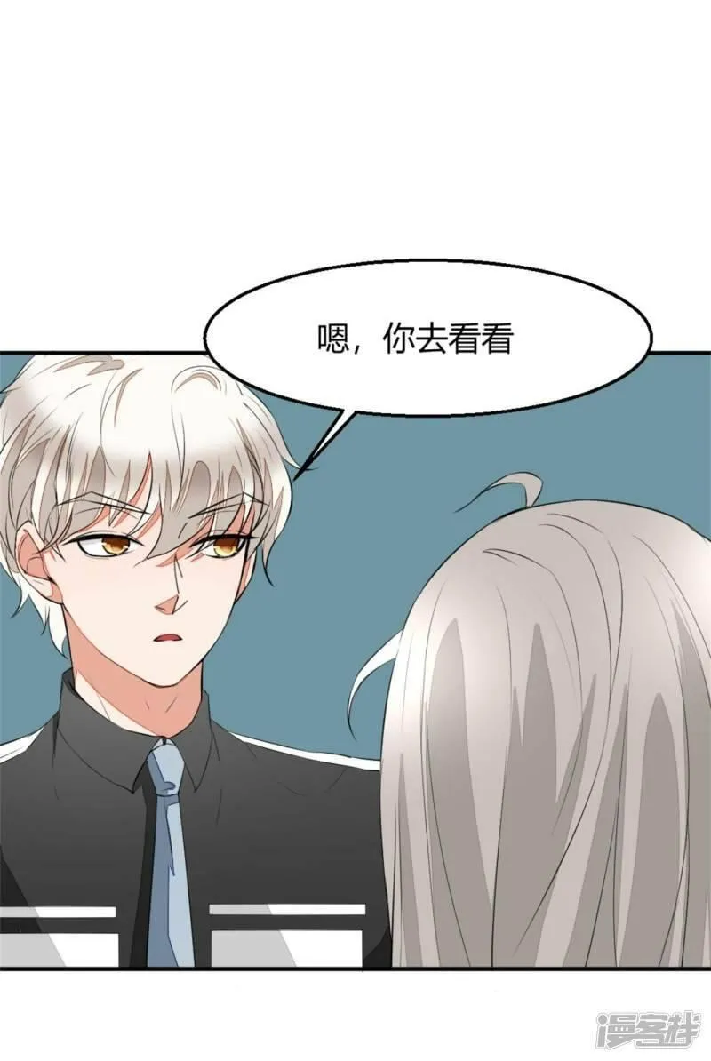 诡案缉凶漫画,第7话 五十度灰26图