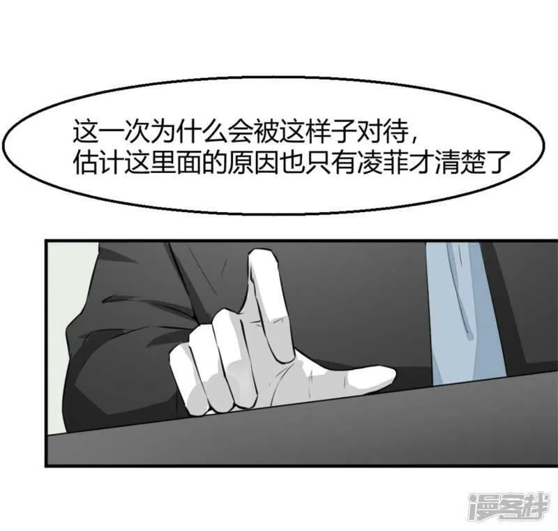 诡案缉凶漫画,第7话 五十度灰22图