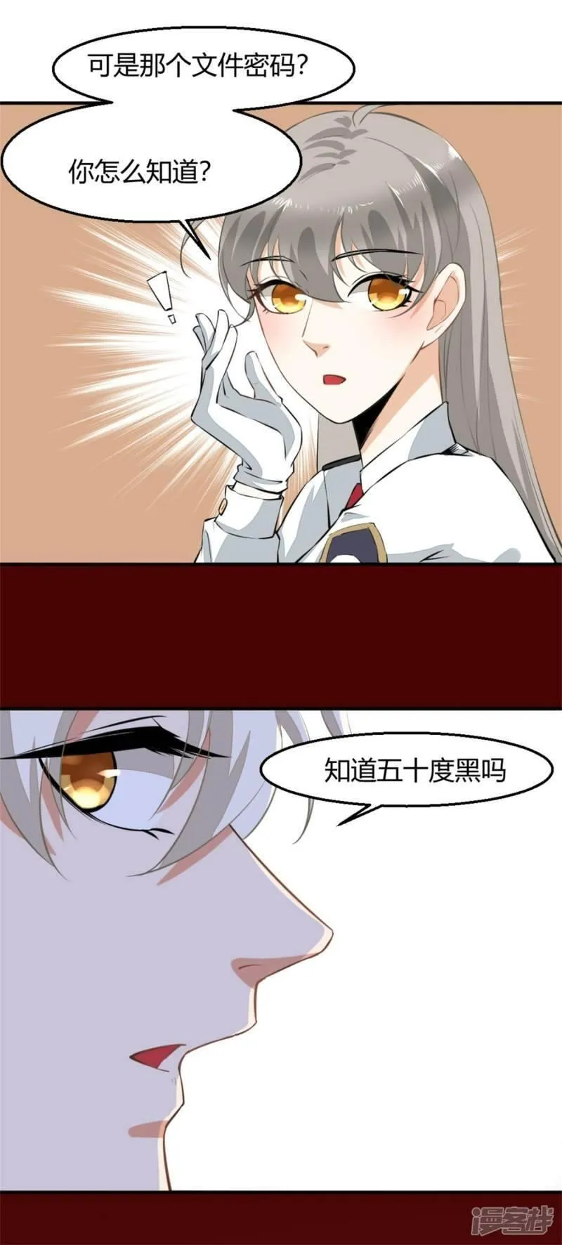 诡案缉凶漫画,第7话 五十度灰10图