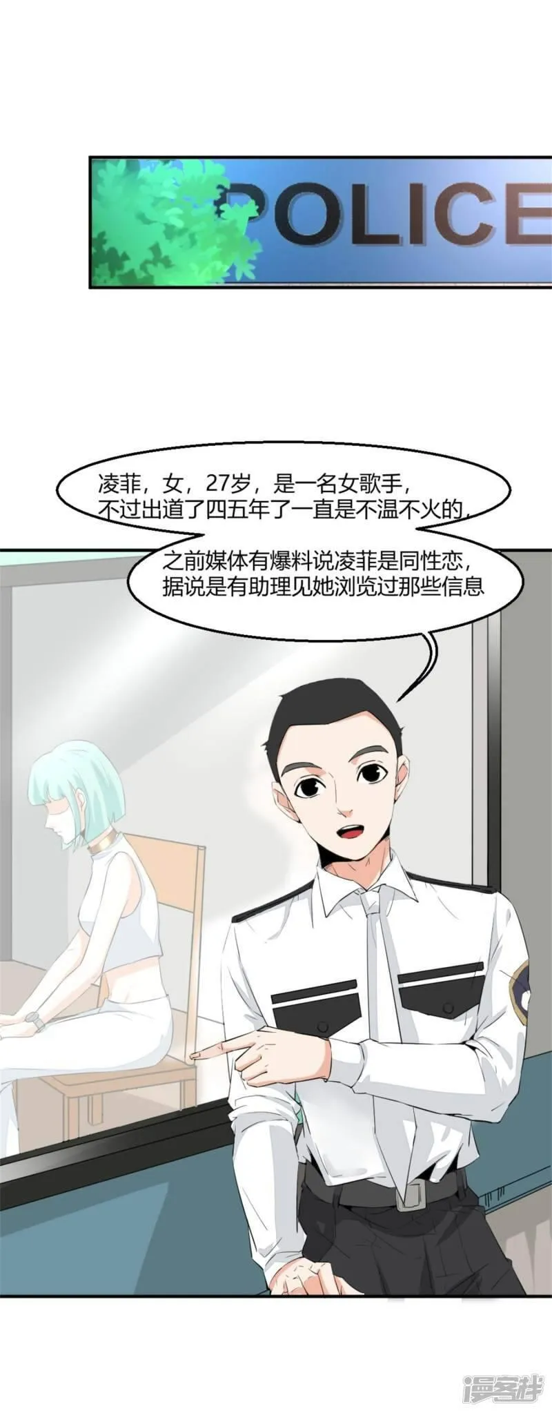 诡案缉凶漫画,第7话 五十度灰24图