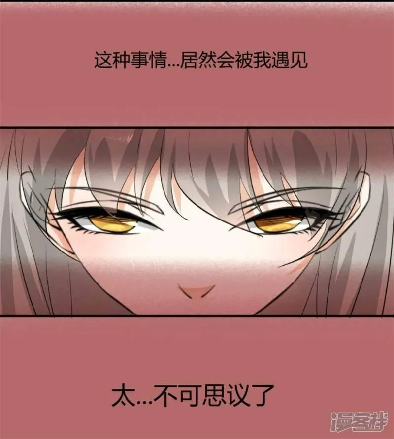 诡案缉凶漫画,第7话 五十度灰14图