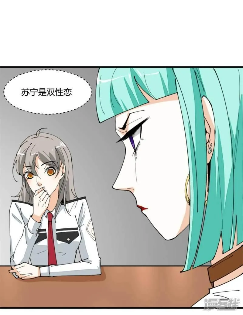 诡案缉凶漫画,第8话 忏悔的凌菲14图