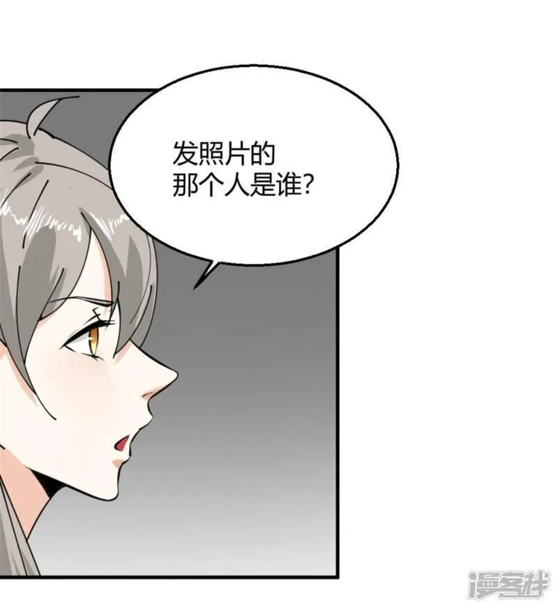 诡案缉凶漫画,第8话 忏悔的凌菲23图