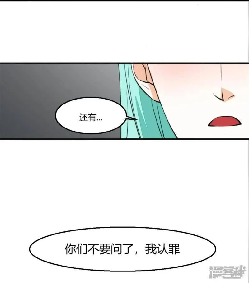 诡案缉凶漫画,第8话 忏悔的凌菲29图