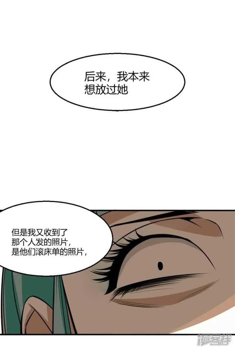 诡案缉凶漫画,第8话 忏悔的凌菲18图