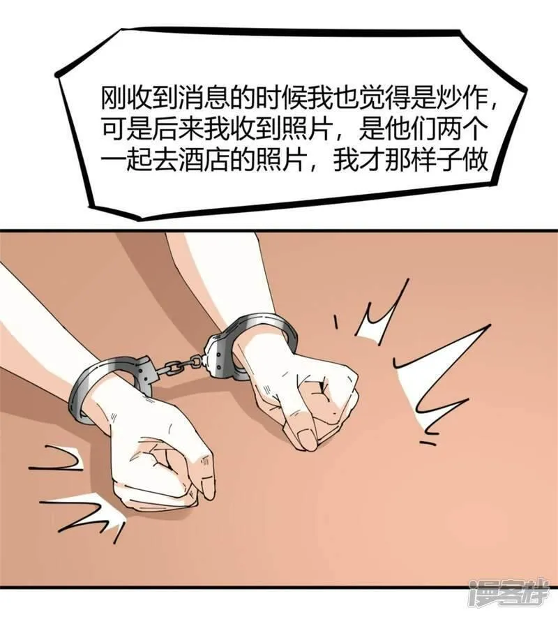 诡案缉凶漫画,第8话 忏悔的凌菲12图