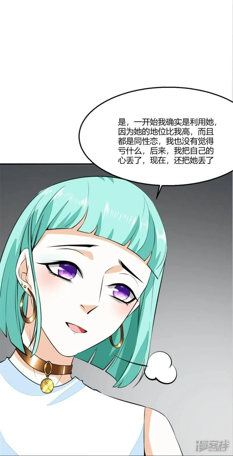 诡案缉凶漫画,第8话 忏悔的凌菲28图