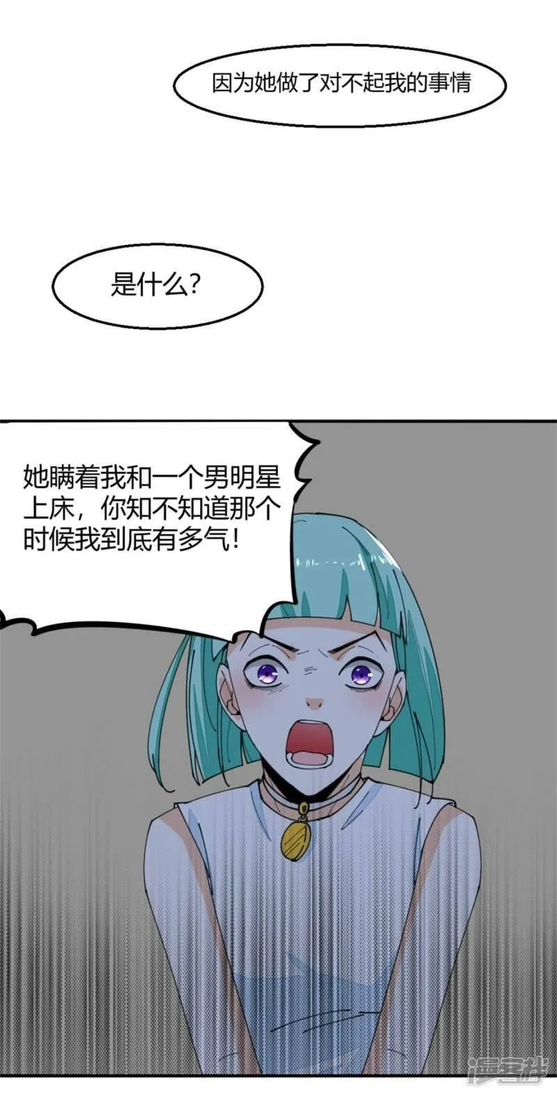 诡案缉凶漫画,第8话 忏悔的凌菲11图