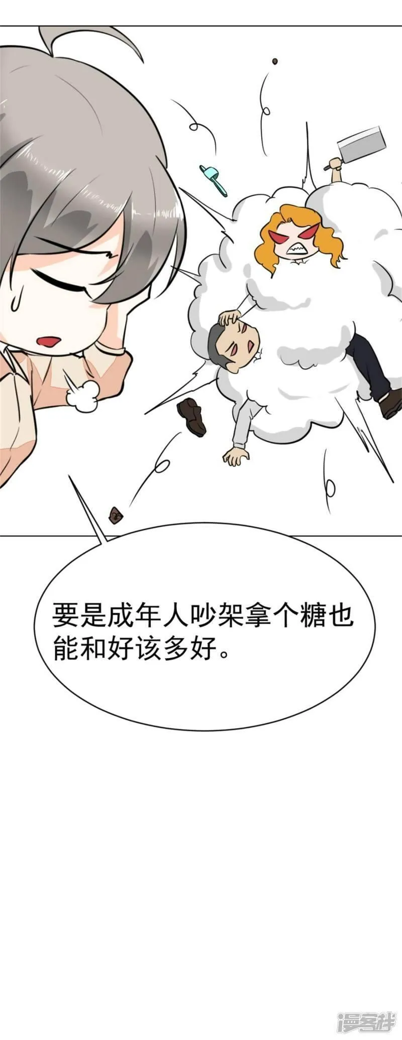 诡案缉凶电影在线观看免费漫画,第9话 银链19图