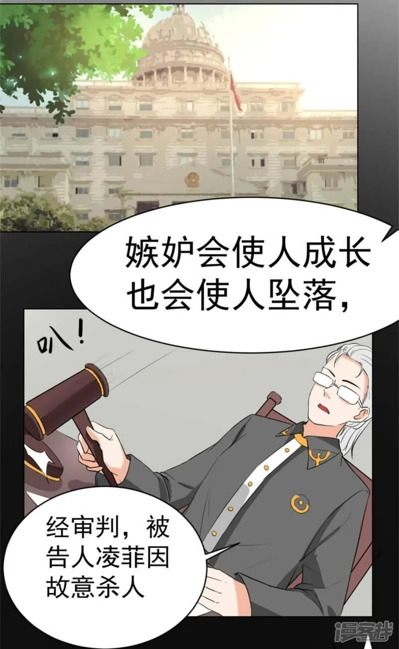 诡案缉凶漫画,第9话 银链10图