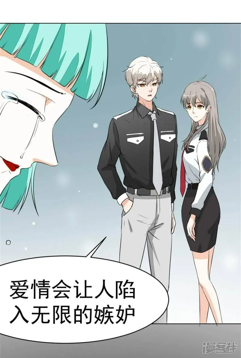 诡案缉凶漫画,第9话 银链9图