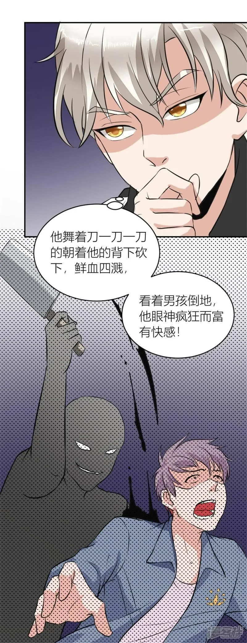 诡案缉凶电影在线观看免费漫画,第10话 高中生街头被杀事件12图