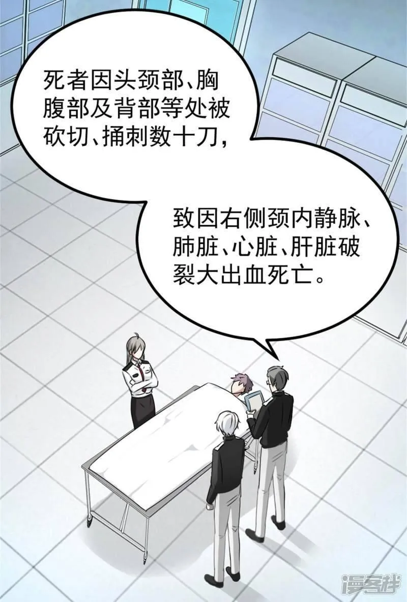 诡案缉凶漫画,第11话 监控的证据6图