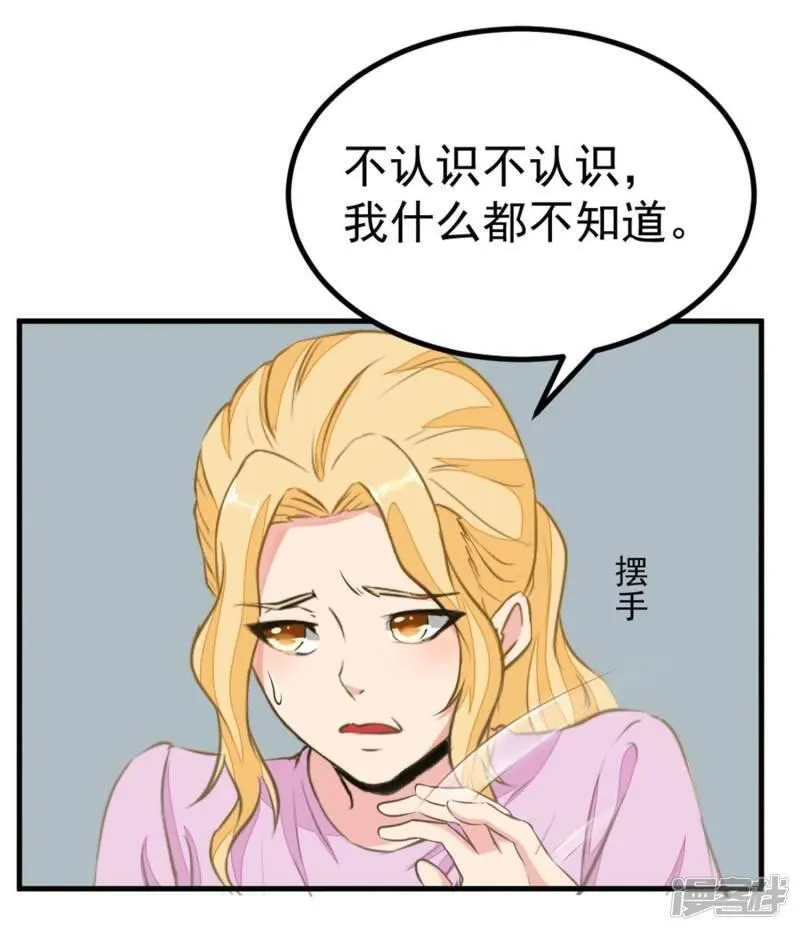 诡案缉凶漫画,第12话 无关人员10图