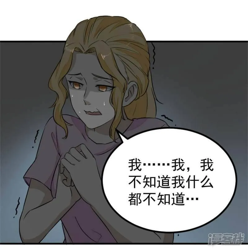 诡案缉凶漫画,第12话 无关人员16图