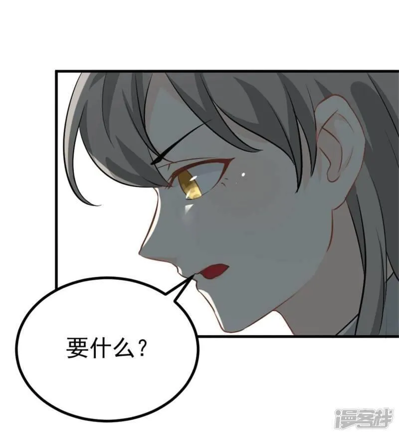 诡案缉凶漫画,第12话 无关人员23图