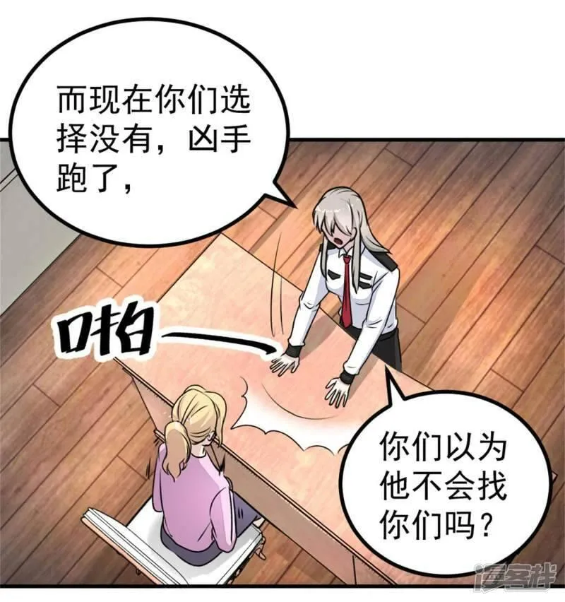 诡案缉凶漫画,第13话 散心5图