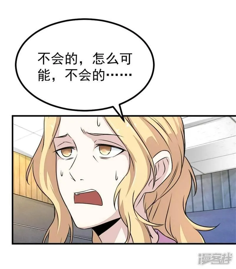 诡案缉凶漫画,第13话 散心7图