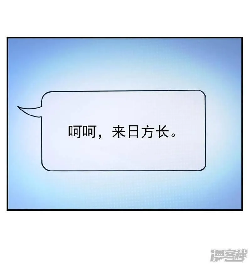 诡案缉凶漫画,第13话 散心26图