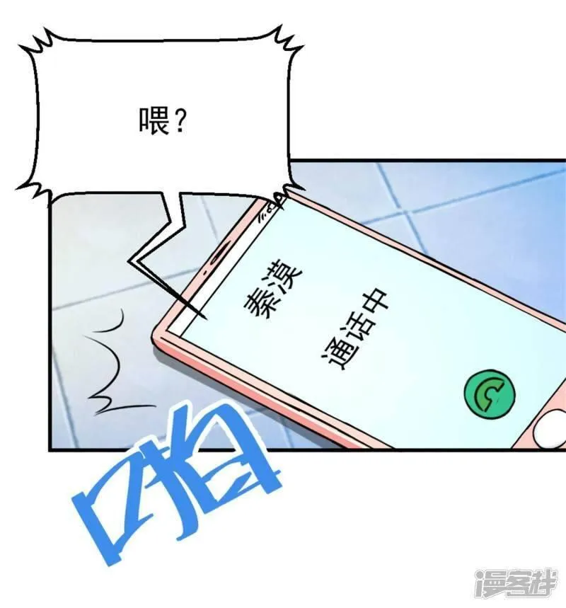 诡案局中局小说漫画,第14话 神秘来电15图