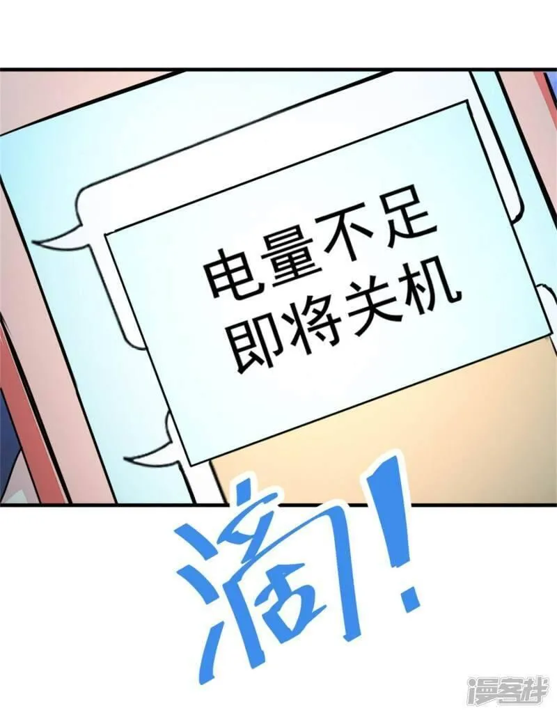 诡案缉凶 七点橙漫画,第14话 神秘来电3图