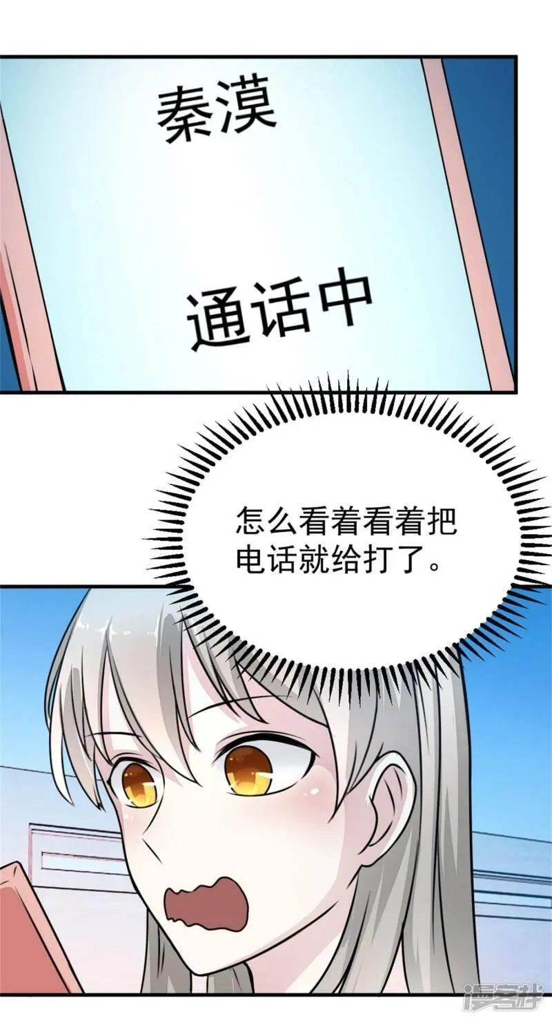 诡案缉凶 七点橙漫画,第14话 神秘来电17图