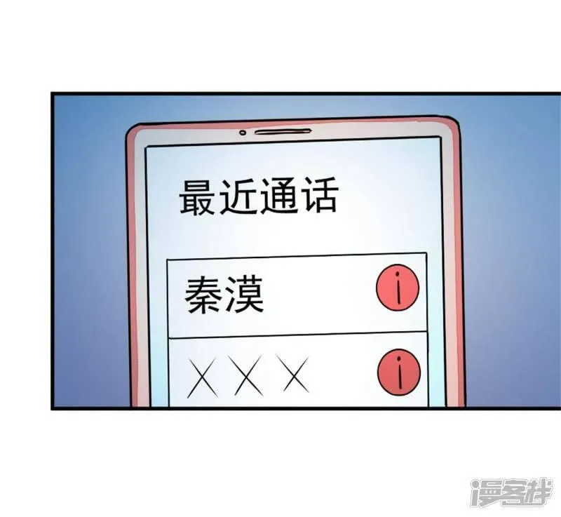 诡案缉凶 七点橙漫画,第14话 神秘来电9图