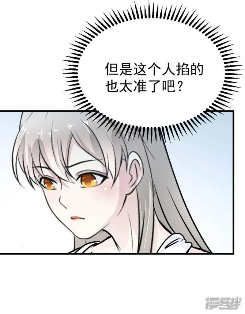 诡案缉凶 七点橙漫画,第14话 神秘来电12图