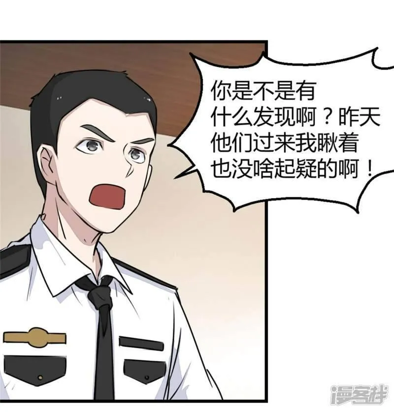 诡案缉凶 七点橙漫画,第15话 对秦漠的挑衅12图