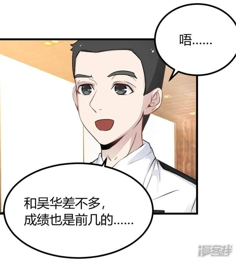 诡案缉凶漫画,第15话 对秦漠的挑衅9图