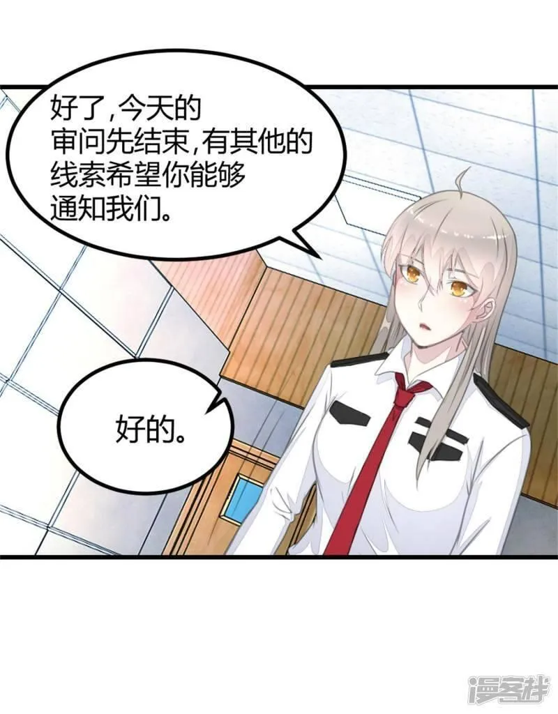 诡案缉凶漫画,第16话 审讯同学14图