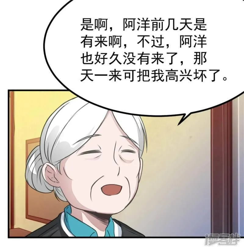 诡案罪漫画,第17话 汪洋的异状19图