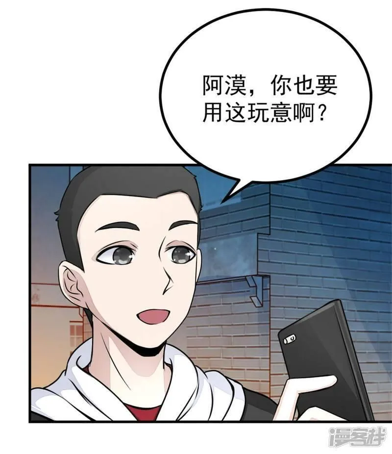 诡案罪漫画,第17话 汪洋的异状11图