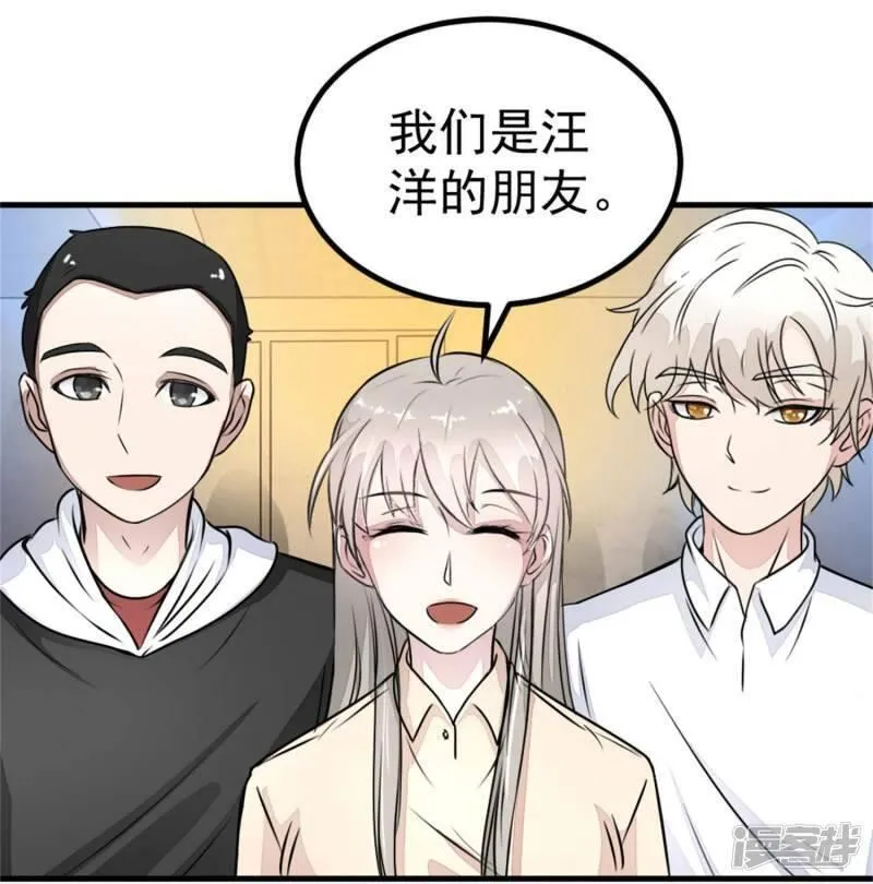 诡案罪漫画,第17话 汪洋的异状17图