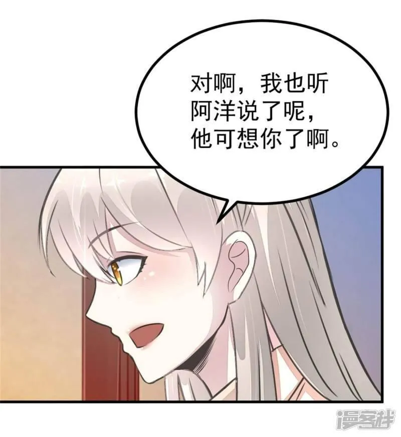 诡案罪漫画,第17话 汪洋的异状20图