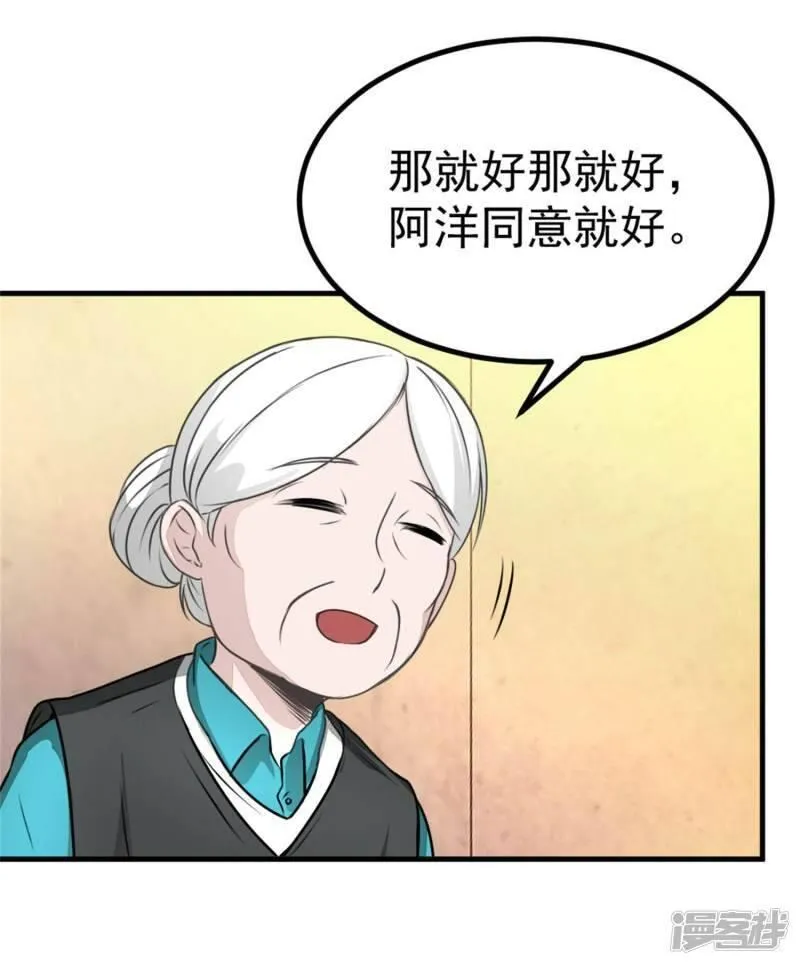 诡案缉凶漫画,第18话 追查线索3图