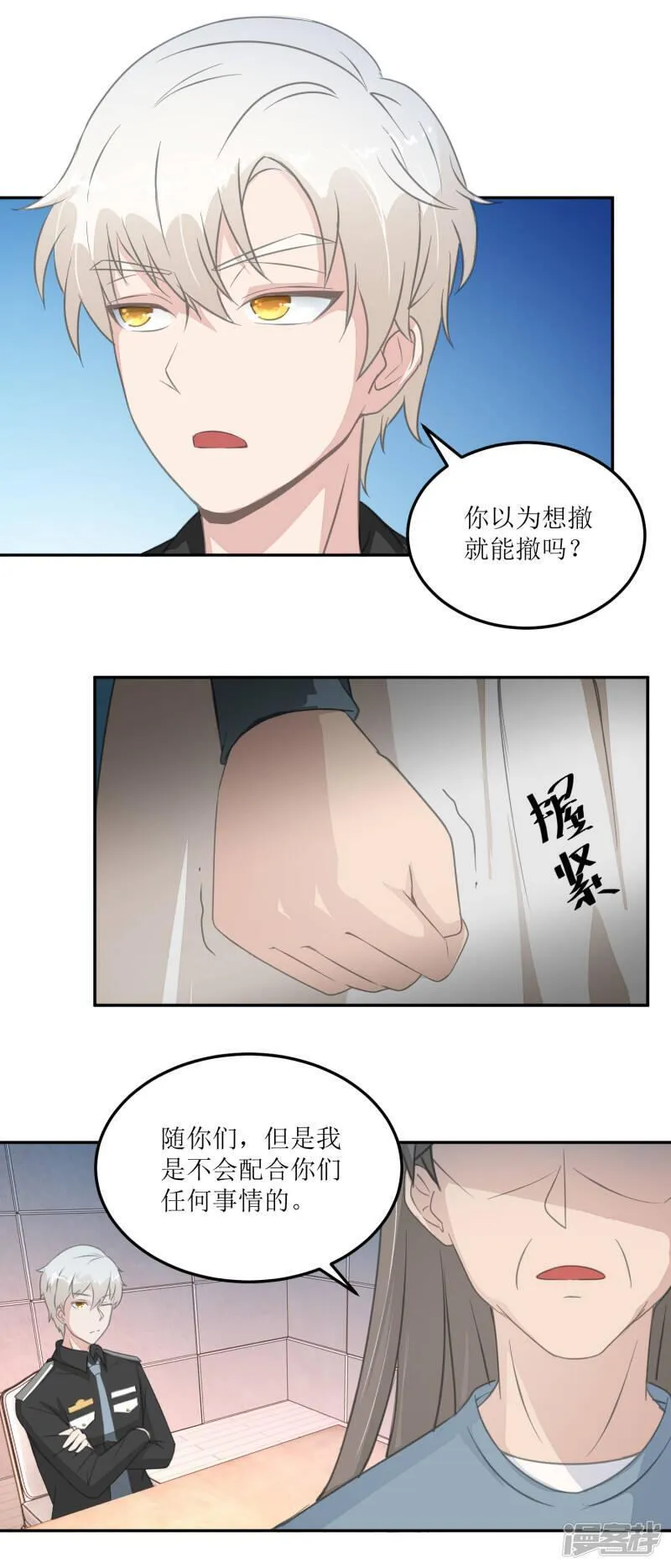 诡案缉凶小说免费阅读结局漫画,第23话 搜查令5图