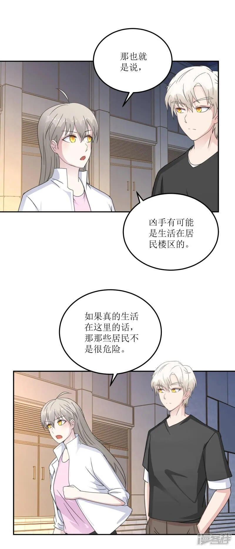 诡案缉凶漫画,第26话 白夜追凶11图