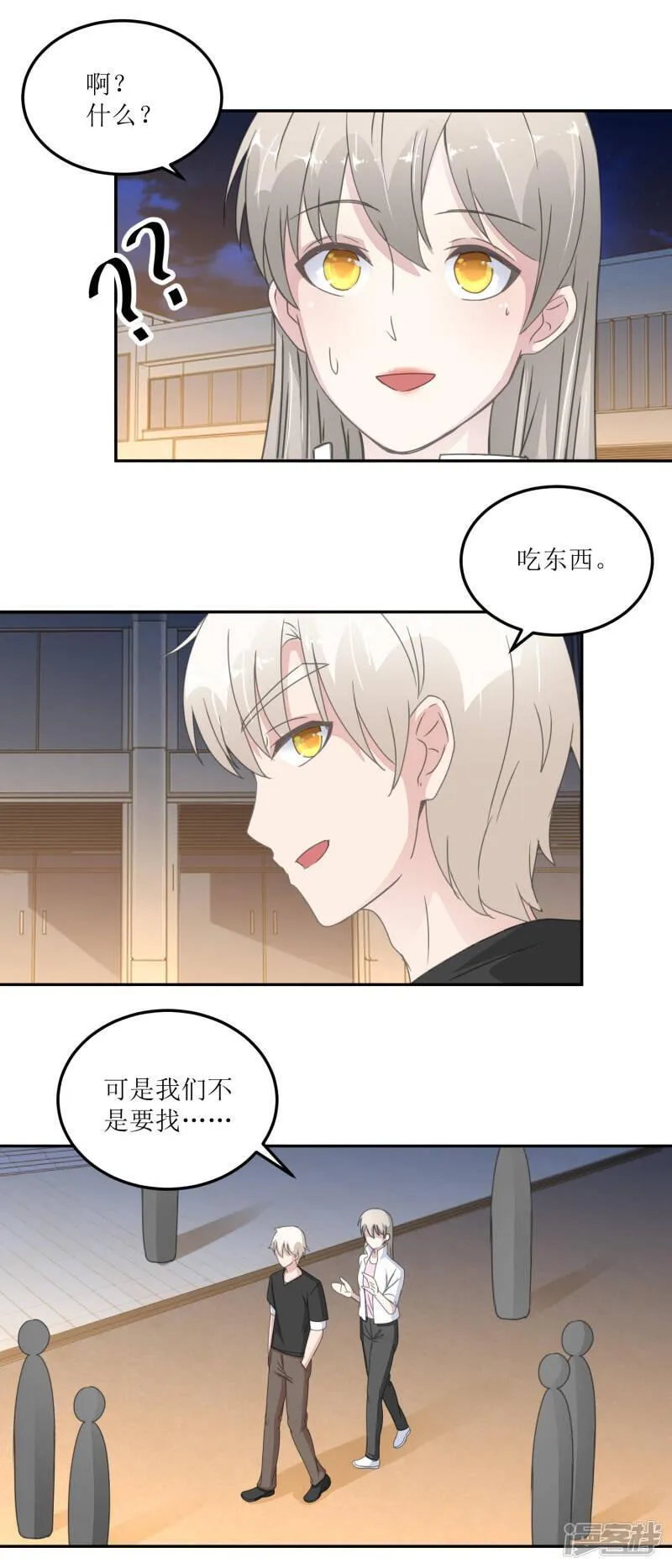 诡案局中局小说漫画,第27话 夜市2图