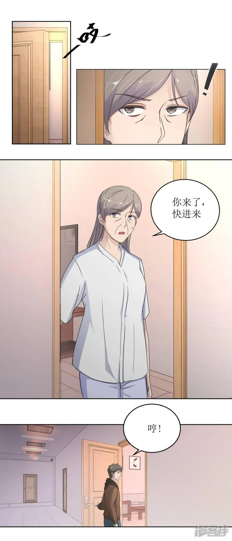 诡案缉凶漫画,第29话 汪洋与吴妈14图