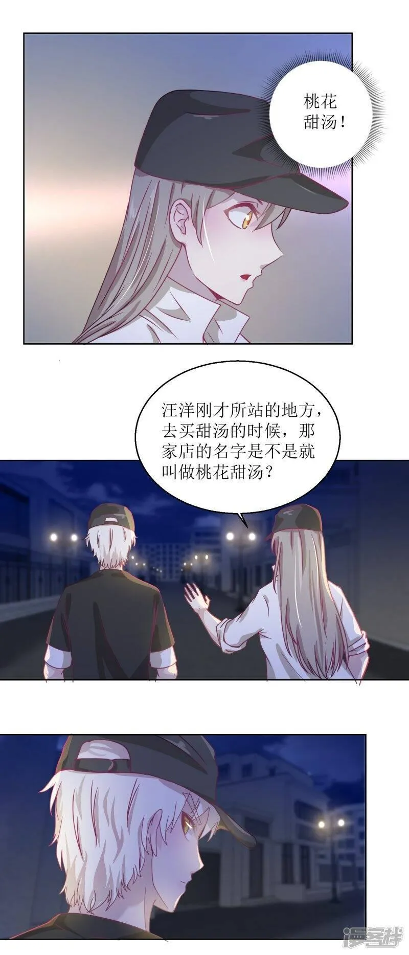 诡案缉凶漫画,第31话 牺牲品14图