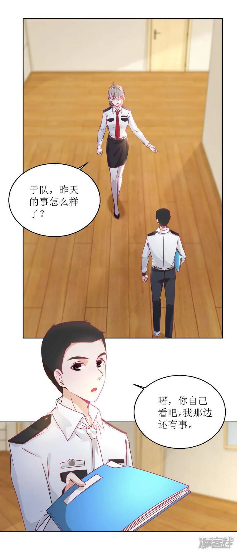 诡案缉凶漫画,第33话 黑巷9图