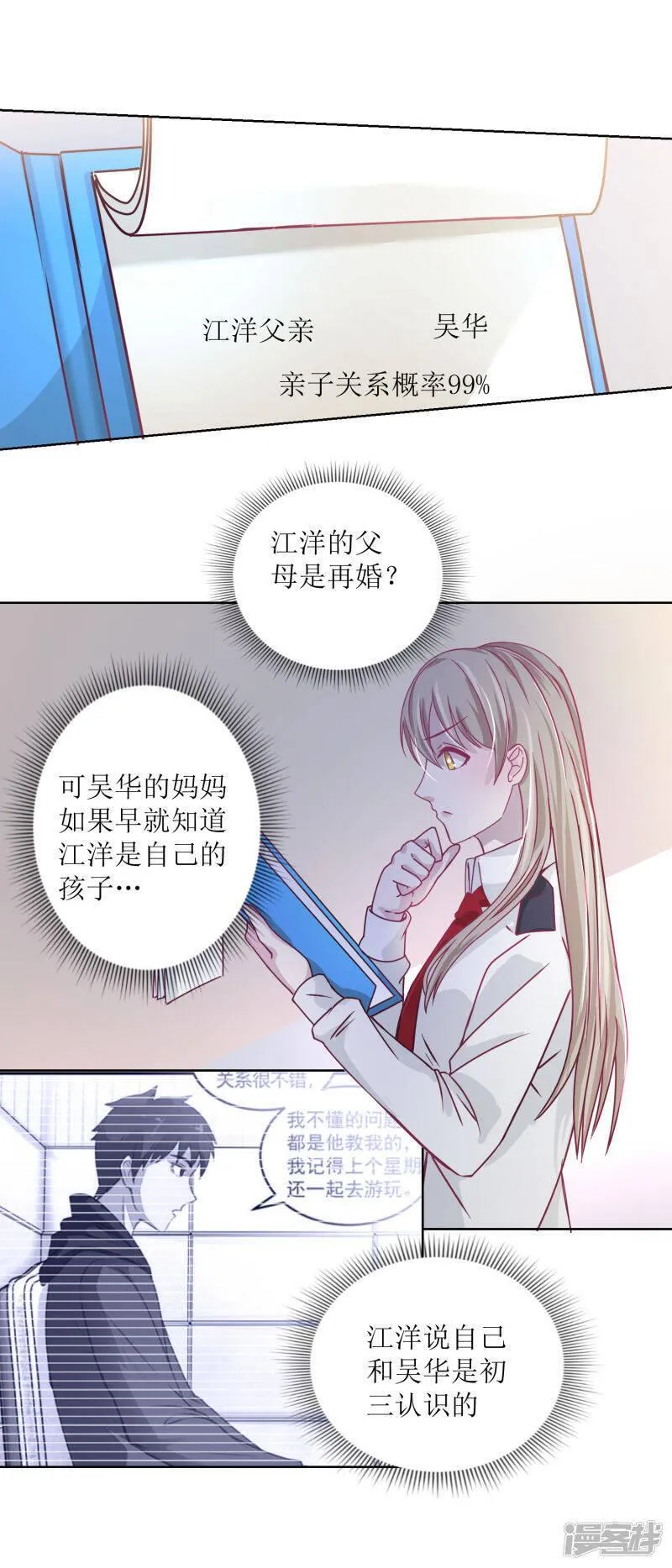 诡案缉凶漫画,第33话 黑巷12图