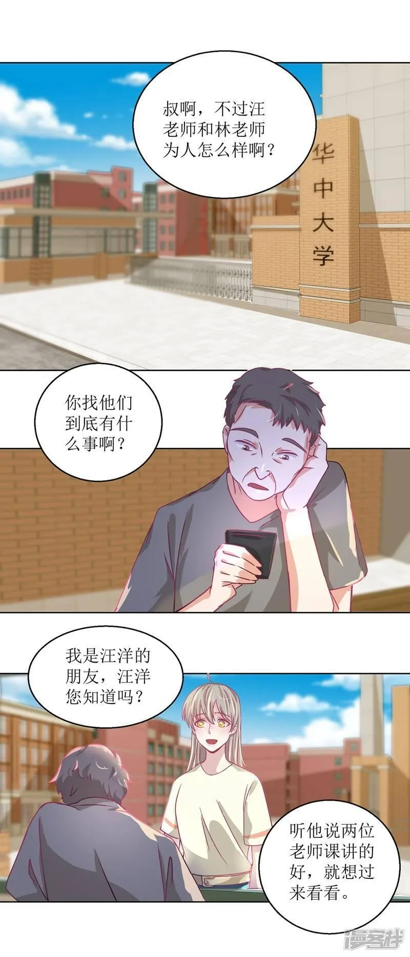 诡案缉凶漫画,第34话 摆渡人2图