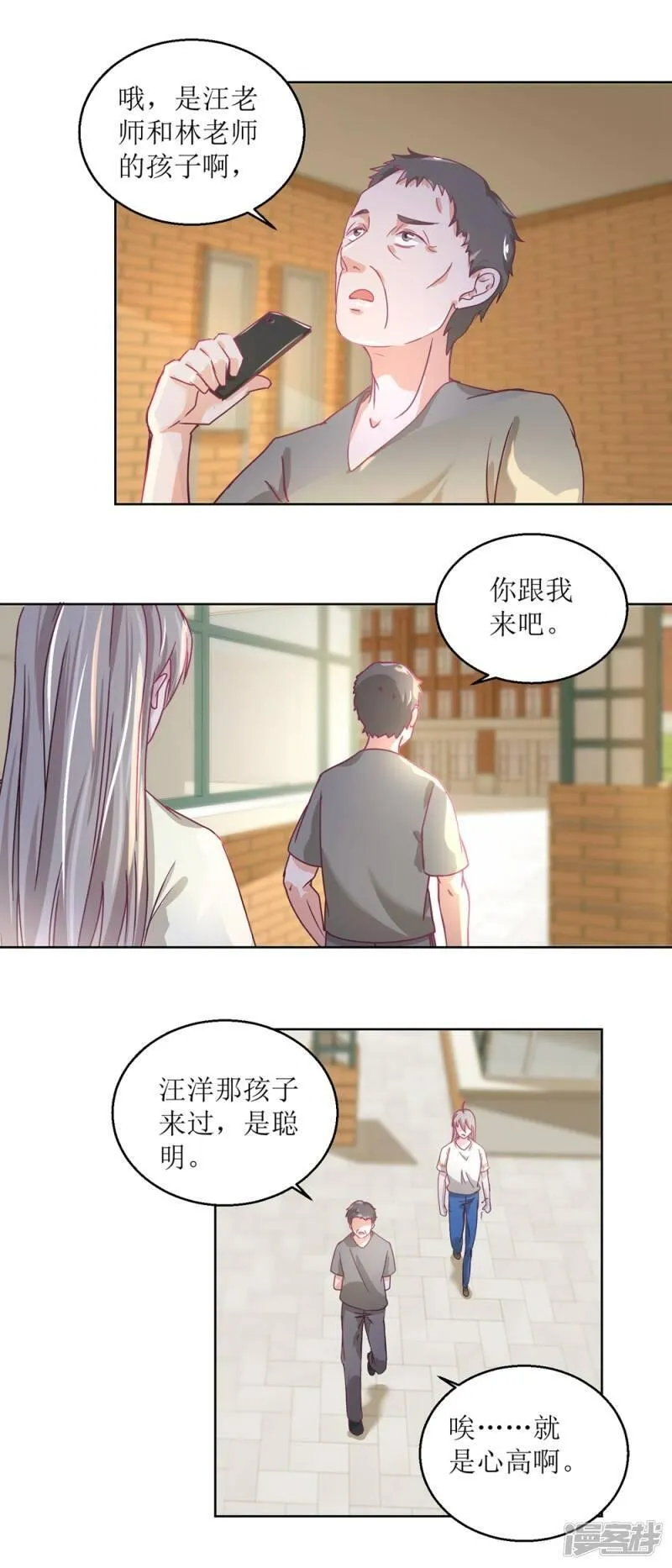 诡案缉凶 七点橙漫画,第34话 摆渡人3图