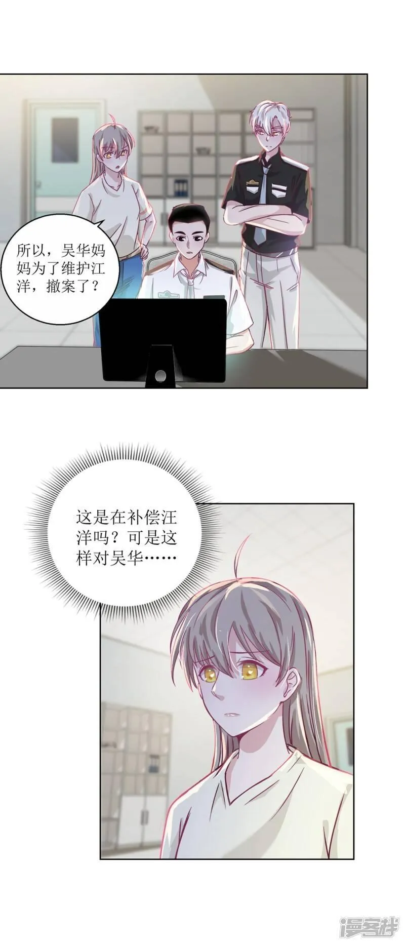 诡案缉凶漫画,第36话 抓奸？2图