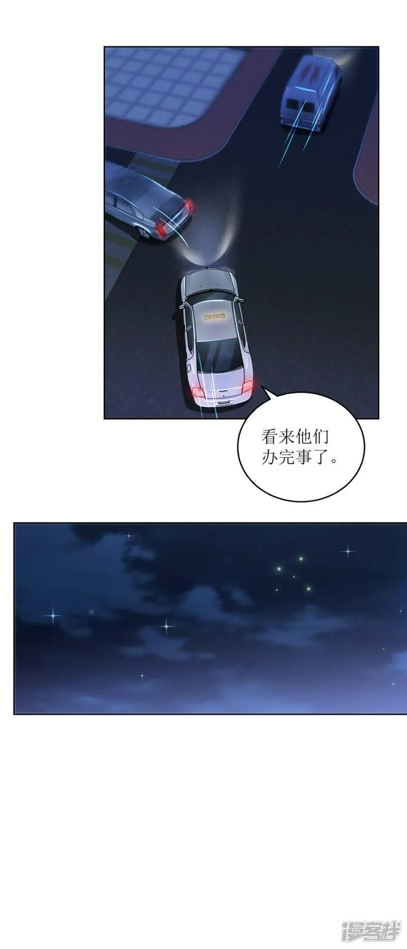 诡案缉凶漫画,第36话 抓奸？9图